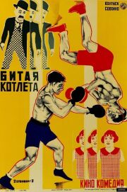 Yokel Sports Poster
