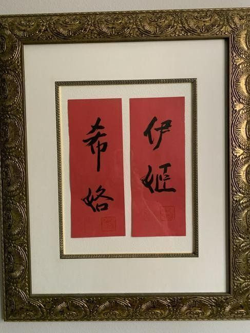 Asian Art Red w Frame