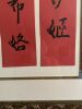 Asian Art Red w Frame - 2