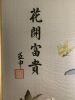 Asian Floral Art - Silk paint, Double glass front and back. - 2